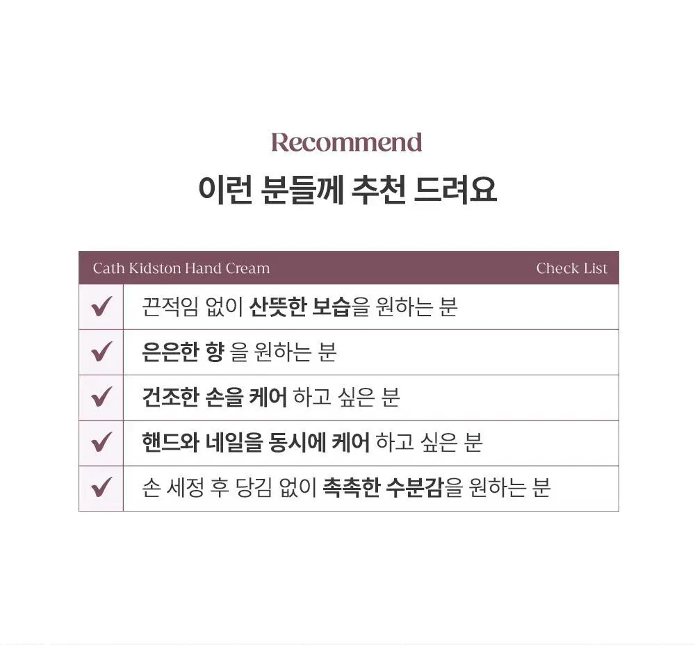 [OY단독]캐스키드슨 비건 핸드크림 스위트피 50ml (스위트피 재스민 & 머스크 향기) 상세페이지 6